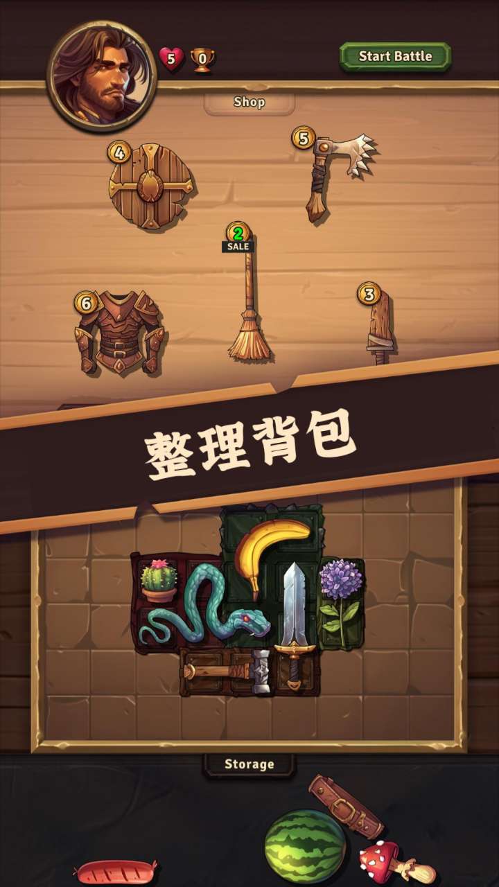 背包对决