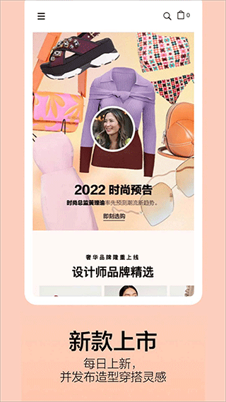Shopbop下载app