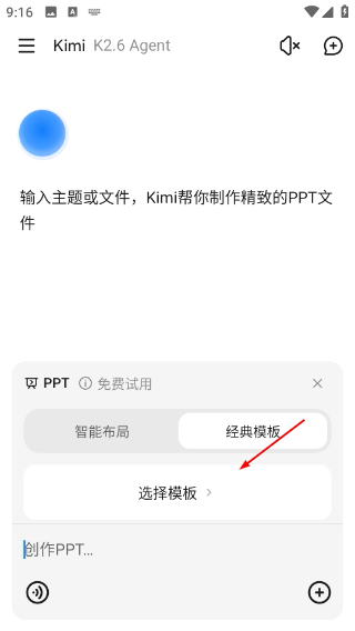 Kimi智能助手