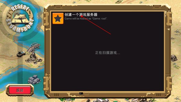 沙漠风暴正版
