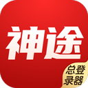 神途总登录器(官网)
