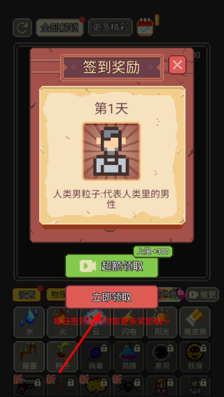 疯狂粉末沙盒免广告