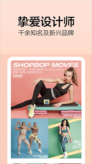 Shopbop下载app