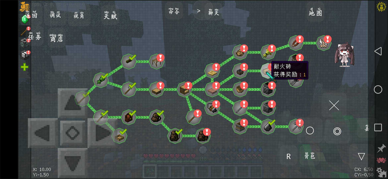我的世界原始进化