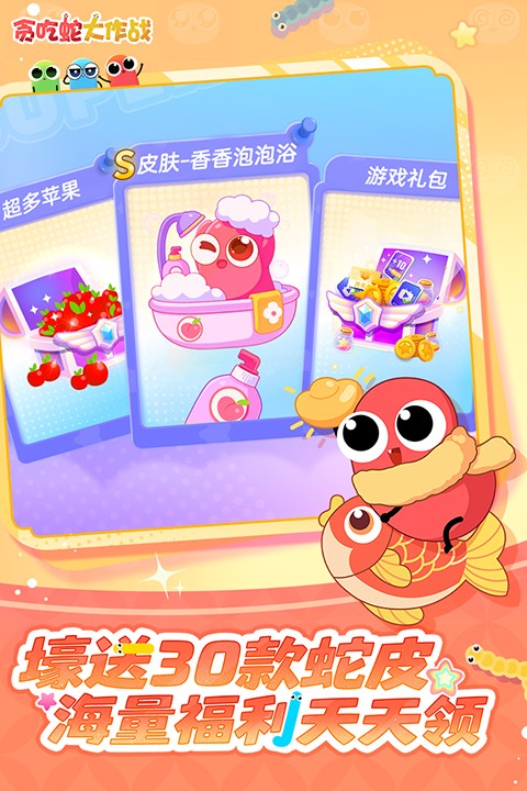 贪吃蛇大作战免费秒玩入口