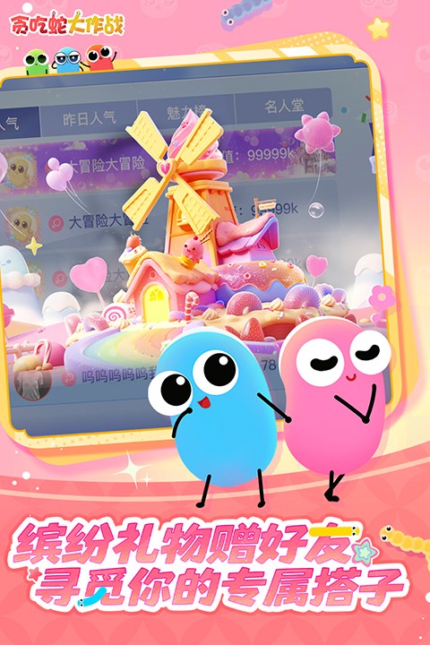 贪吃蛇大作战免费秒玩入口