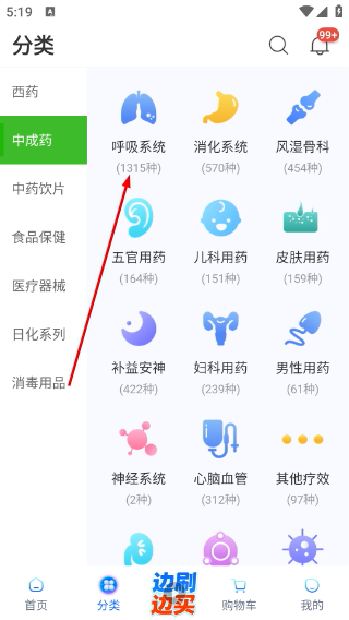 药易购正版