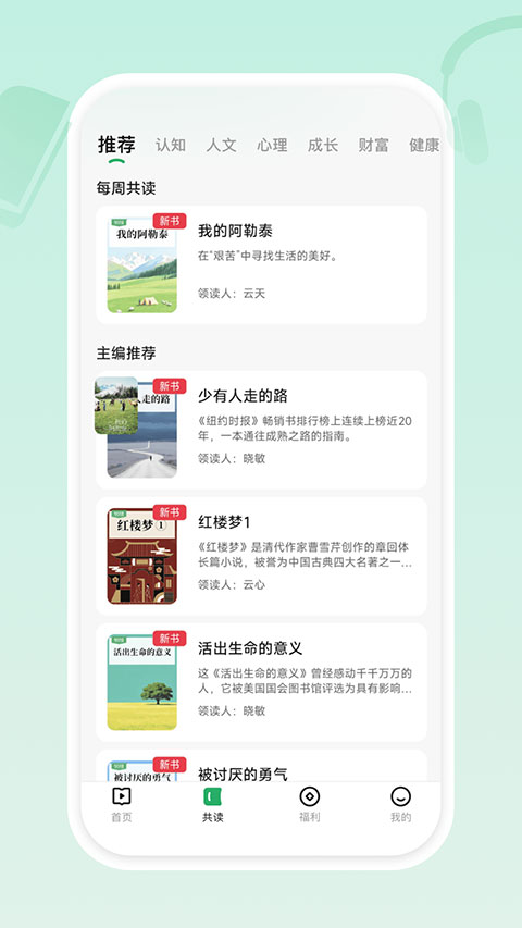 有书共读
