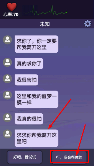 惊吓来电