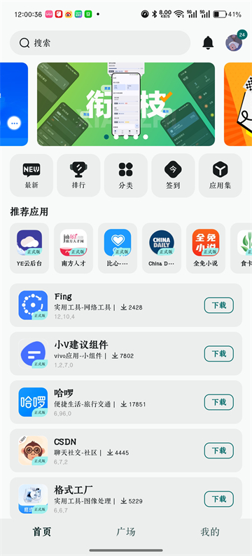 荣耀应用市场