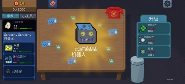 刮个爽