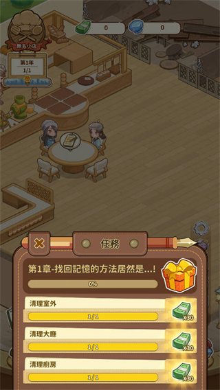椿树下的私厨小馆游戏