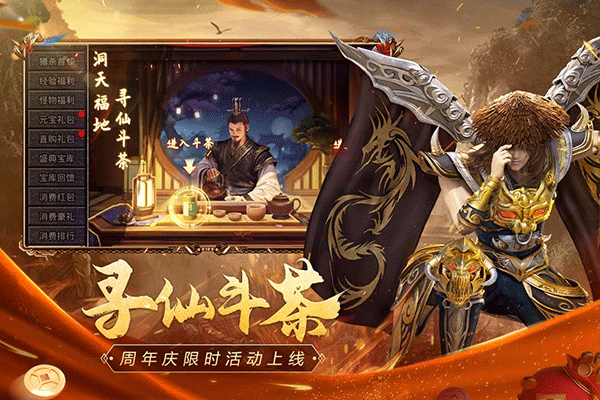 原始传奇脚本辅助手机版
