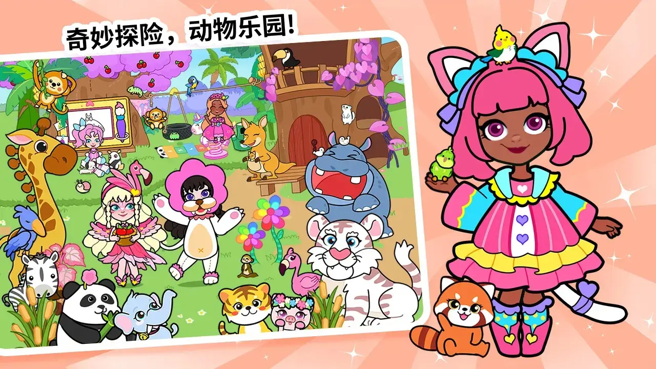 剪纸公主的冰雪世界最新版