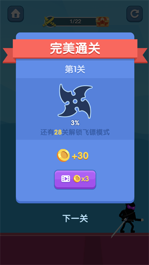 忍者一刀切