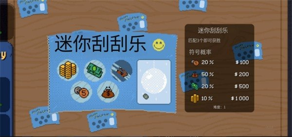 刮个爽