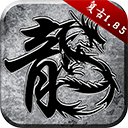 原始传奇脚本辅助手机版