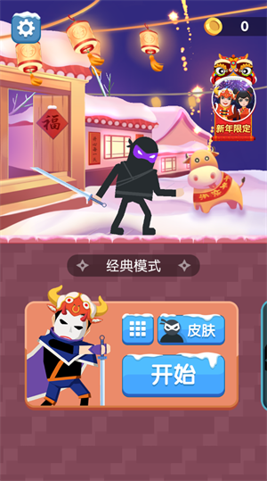 忍者一刀切