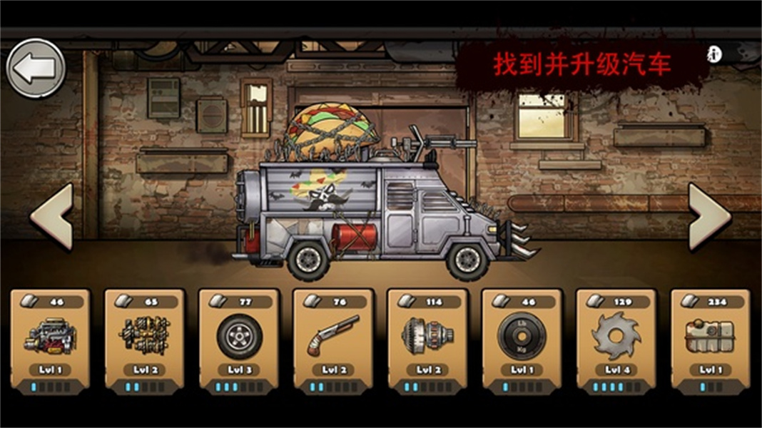 战车撞僵尸地牢中文版