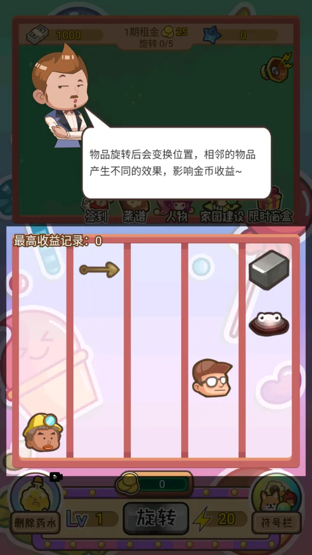 贪婪地主