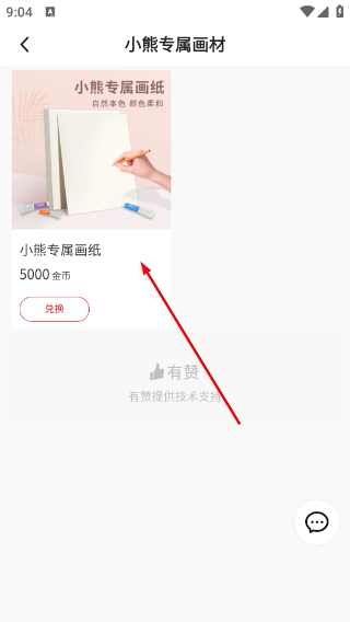 小熊美术