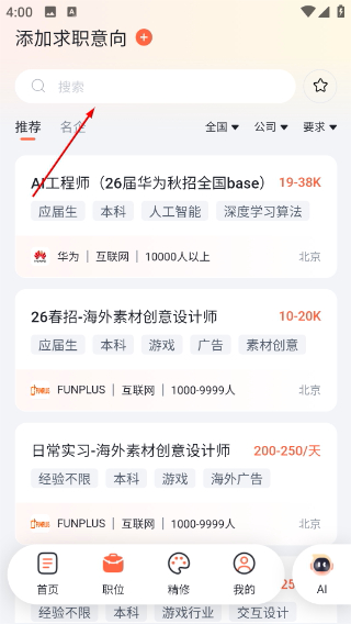 超级简历