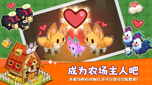 迷你农场