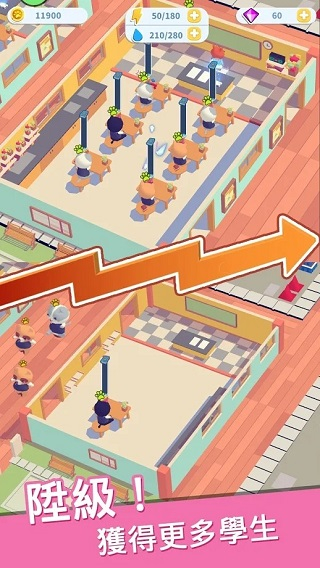 放置学院大亨国际版
