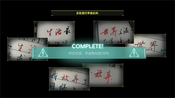 命运代码侵入