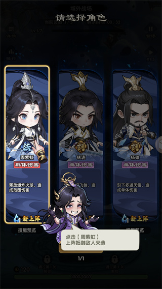 仙逆战天道