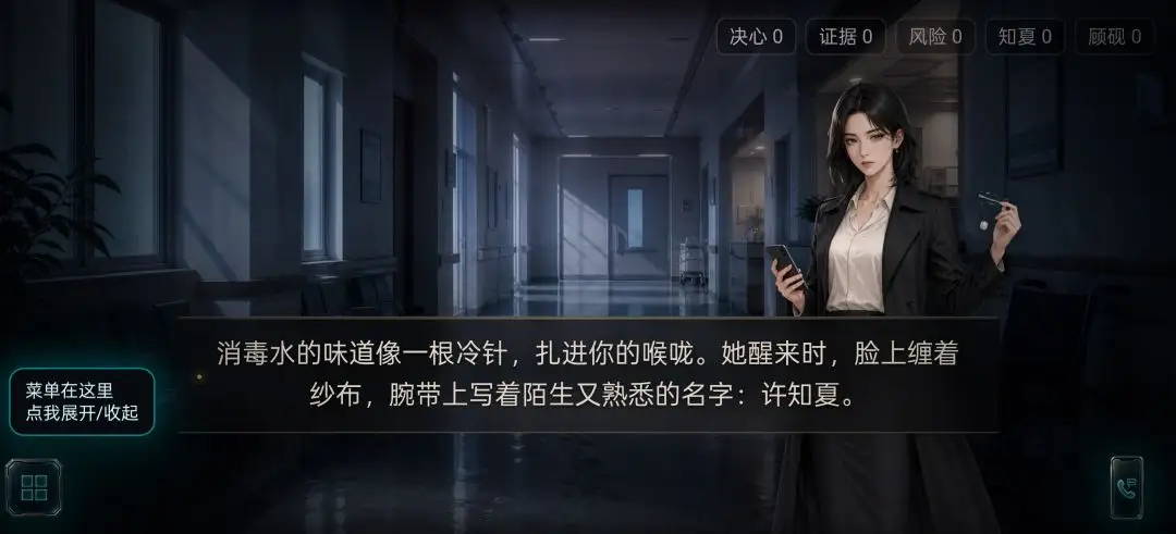 她替我活到第七天