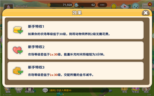 迷你农场