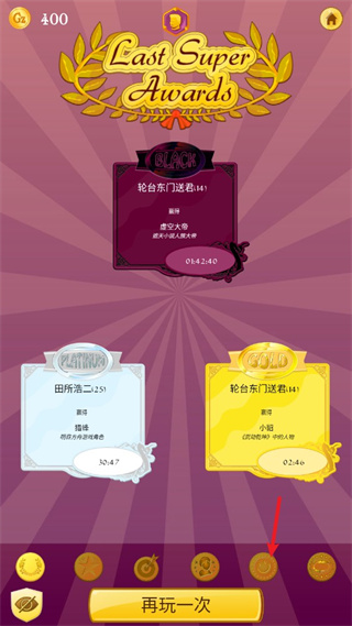 网络天才游戏