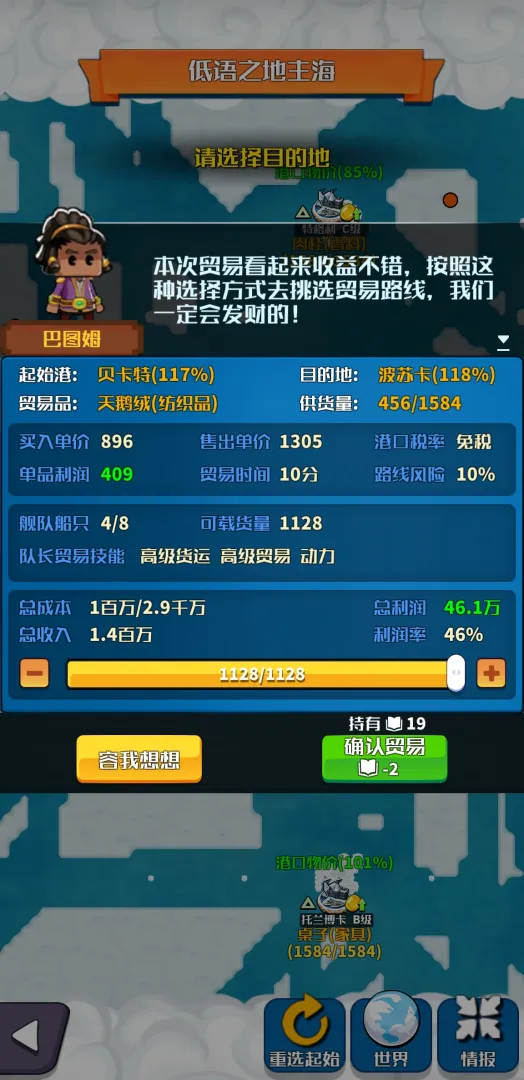 小小航海士