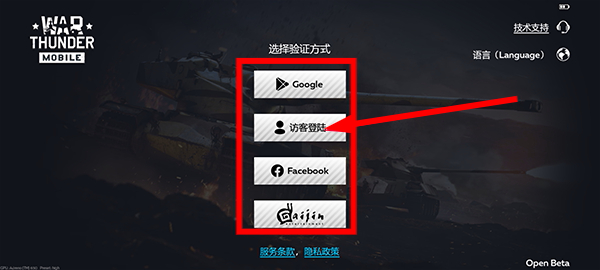 战争雷霆国际服官网
