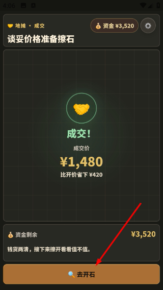 这块石头值千万