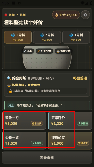 这块石头值千万