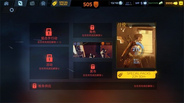 火力掩护手机版