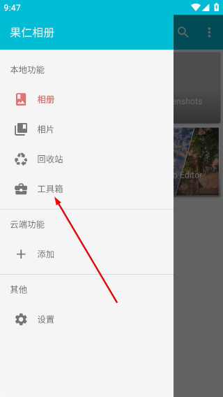 果仁相册
