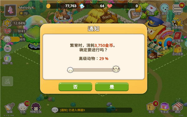 迷你农场