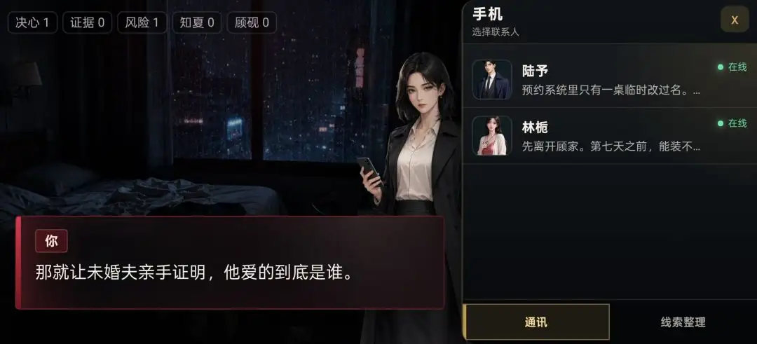 她替我活到第七天