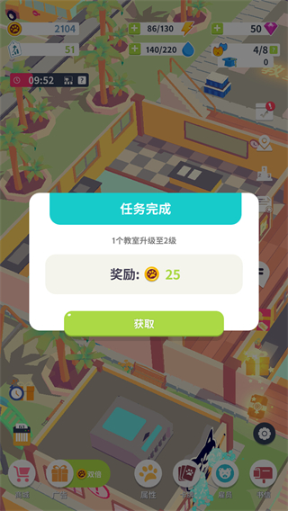 放置学院大亨国际版