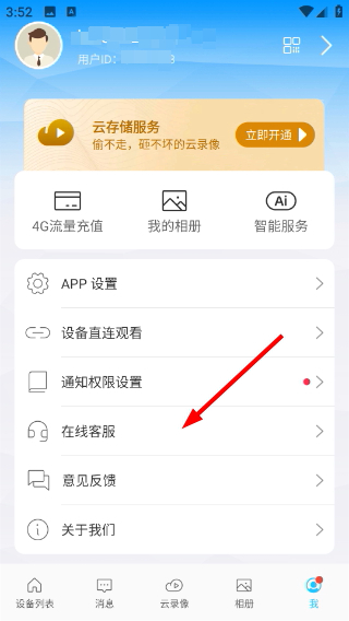 有我看家监控