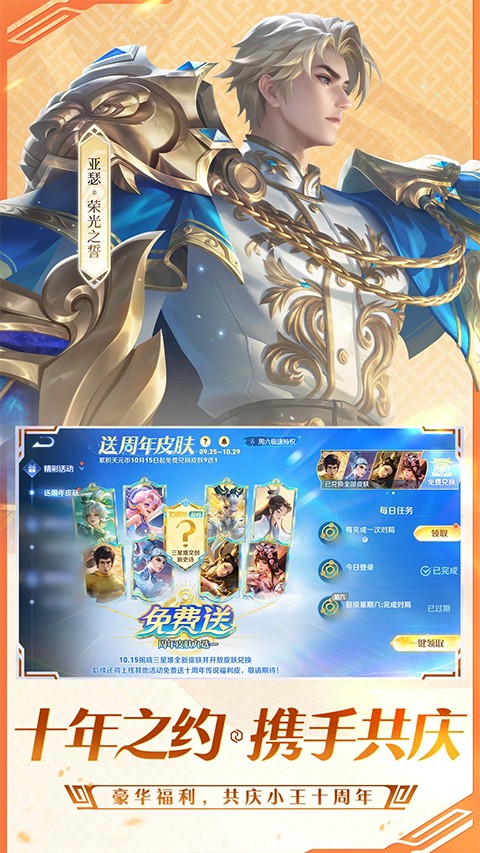 王者荣耀安卓服
