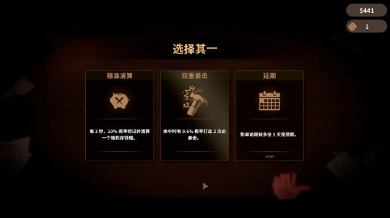 账单必须支付安卓版