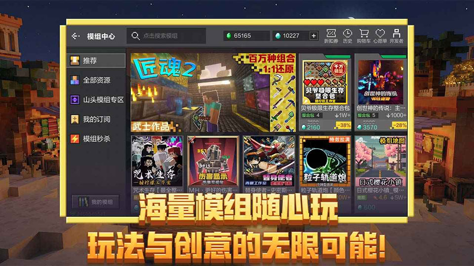 我的世界游戏