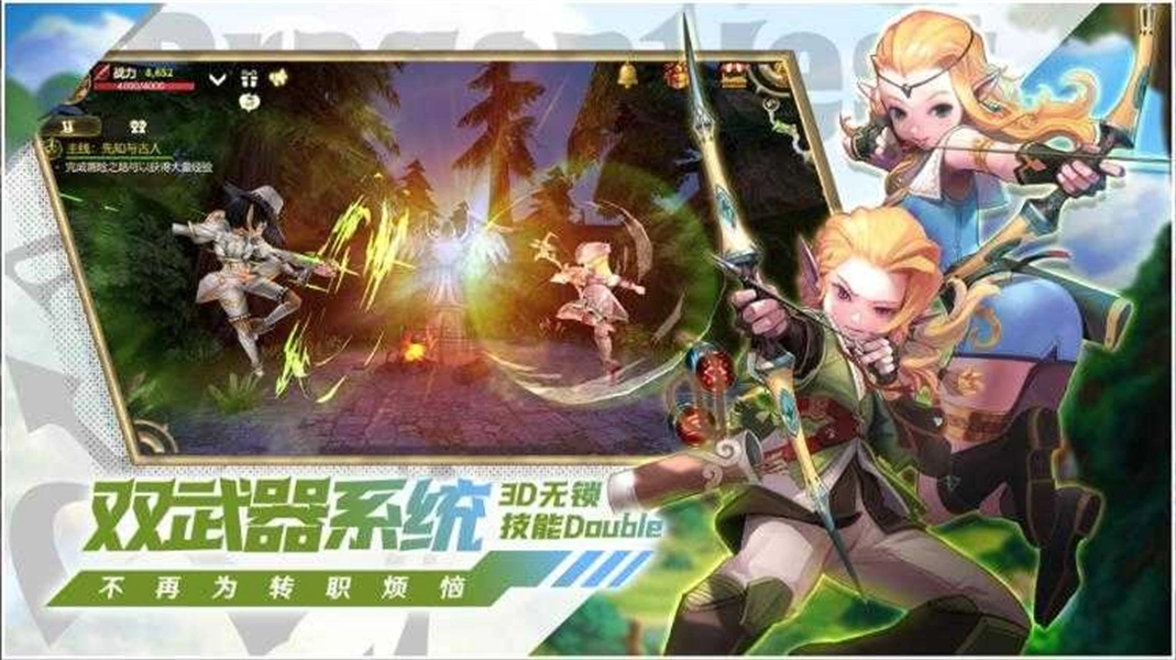 龙之谷世界公测版官网