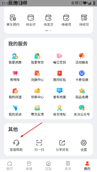 交广领航