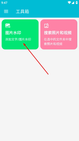 果仁相册