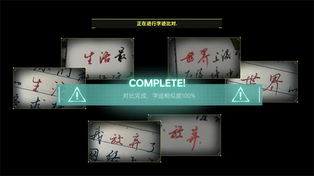命运代码侵入